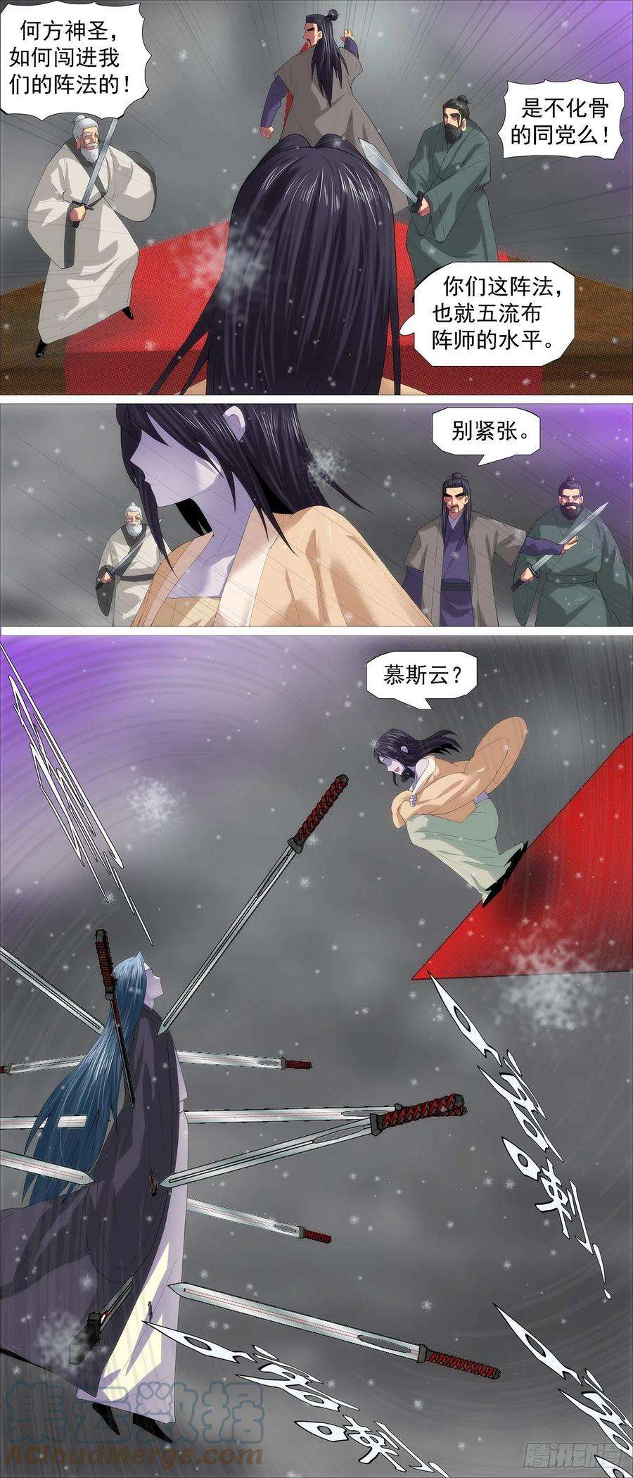 铁姬钢兵双尸仙