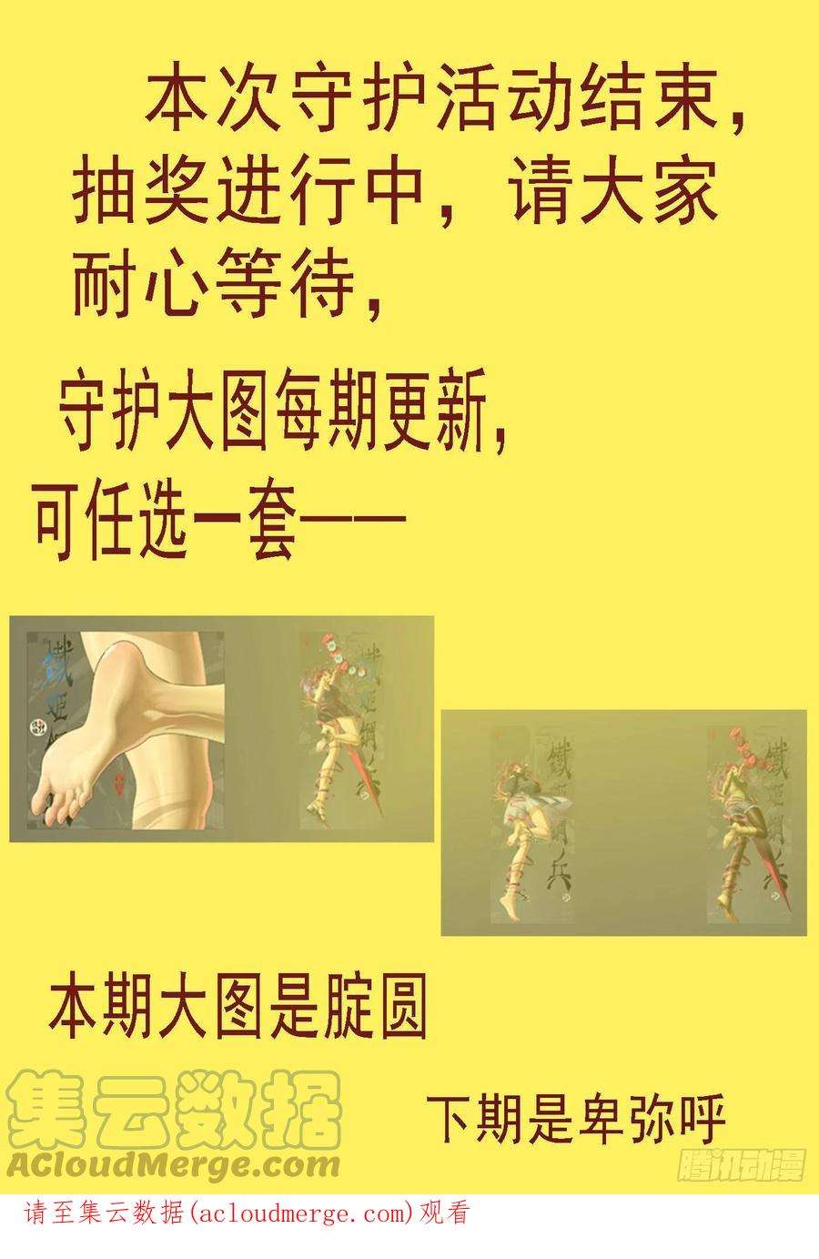 铁姬钢兵双尸仙