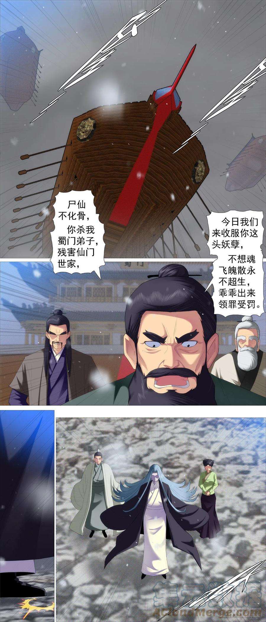 铁姬钢兵双尸仙
