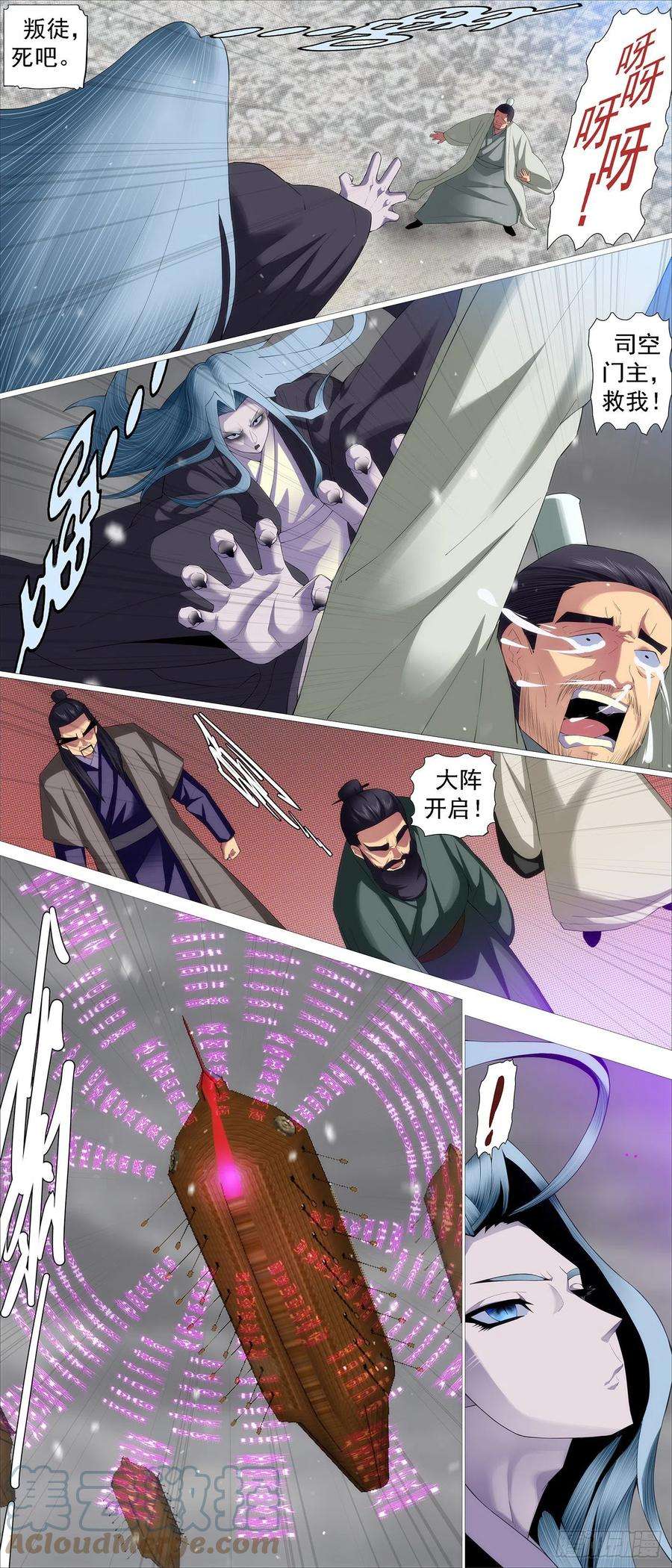 铁姬钢兵双尸仙