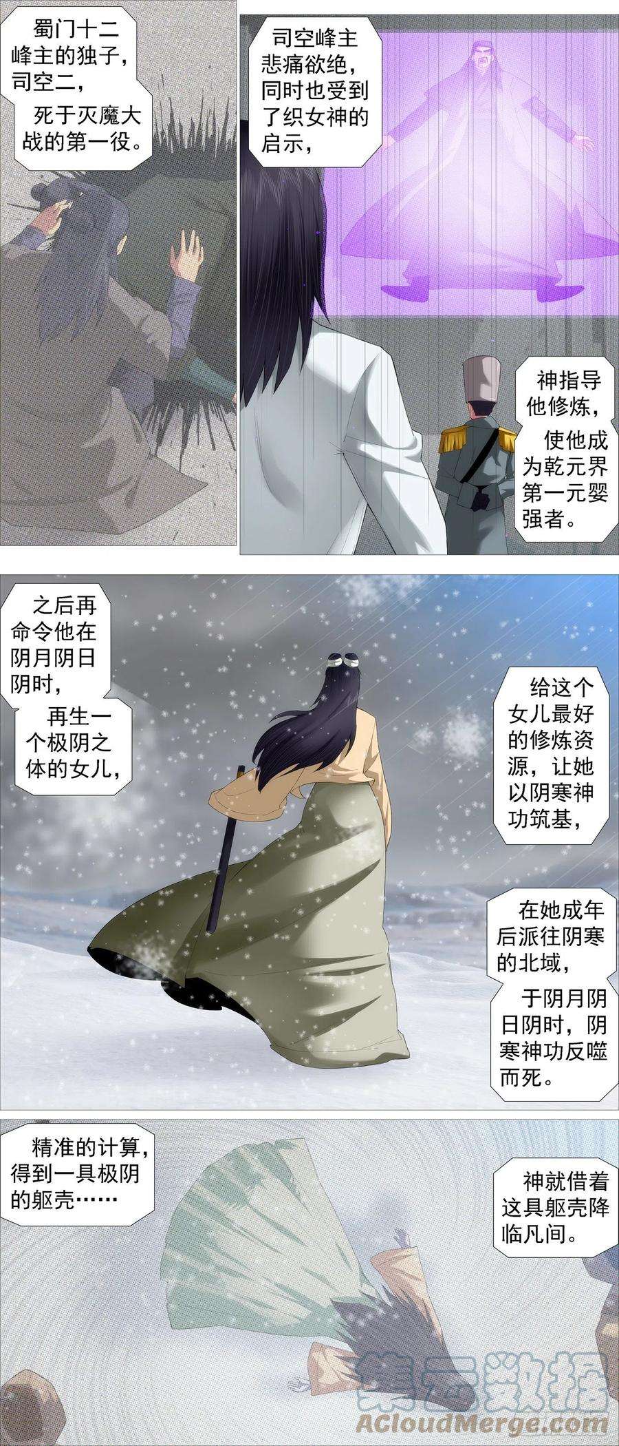 铁姬钢兵织女降神？