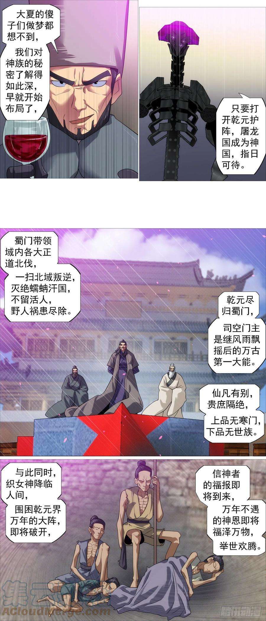 铁姬钢兵织女降神？