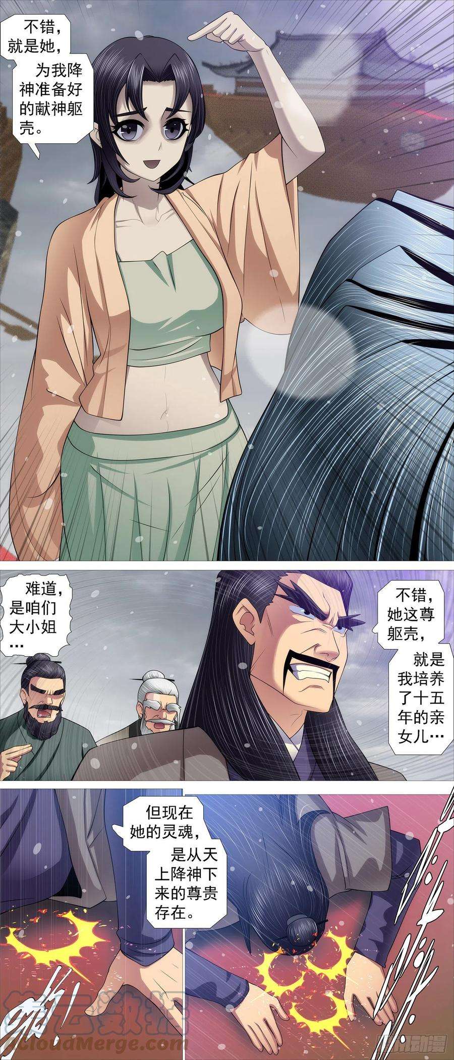 铁姬钢兵织女降神？
