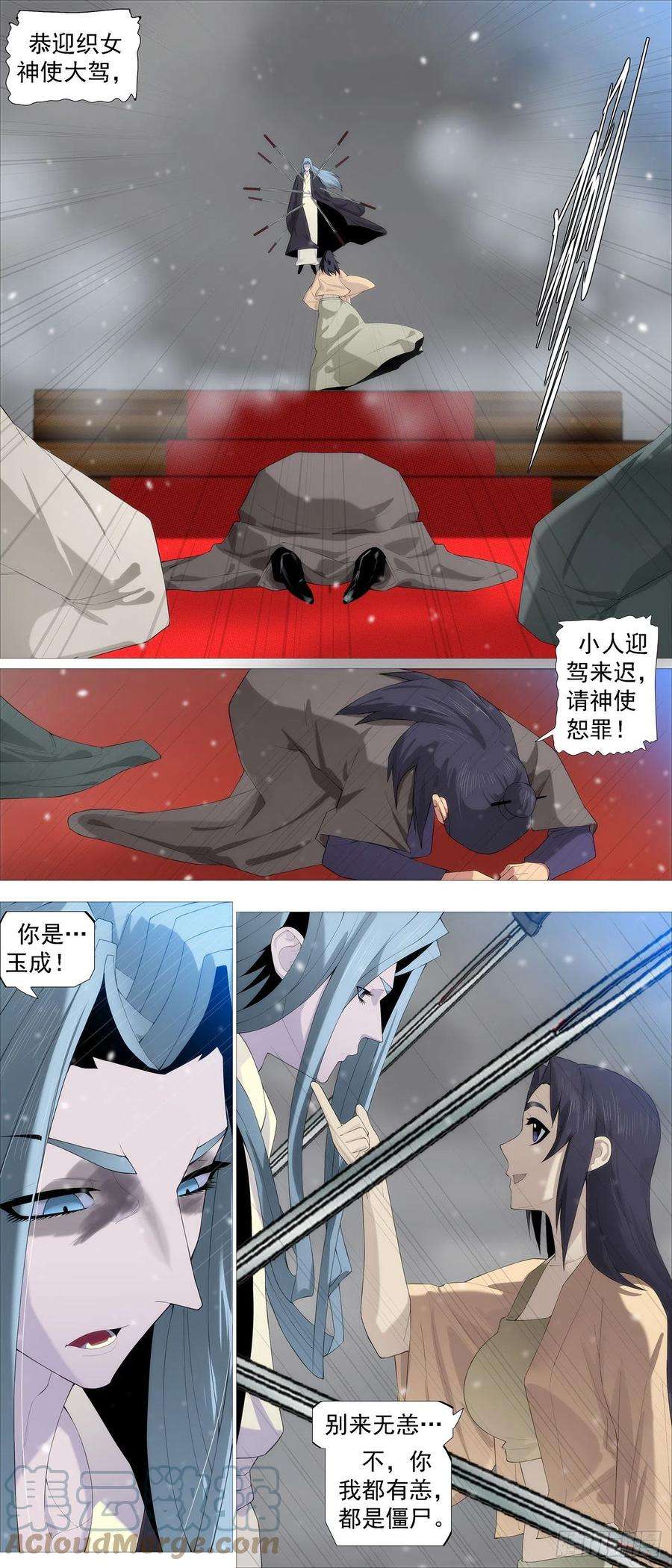 铁姬钢兵织女降神？