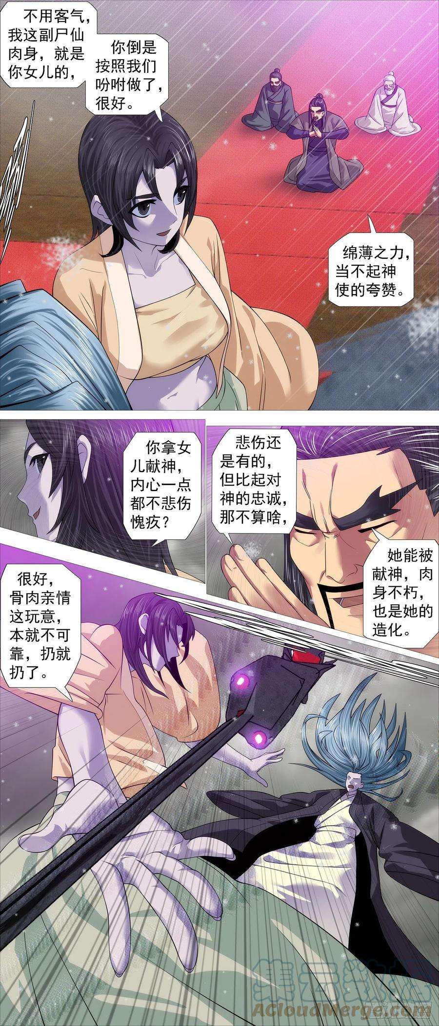 铁姬钢兵织女降神？