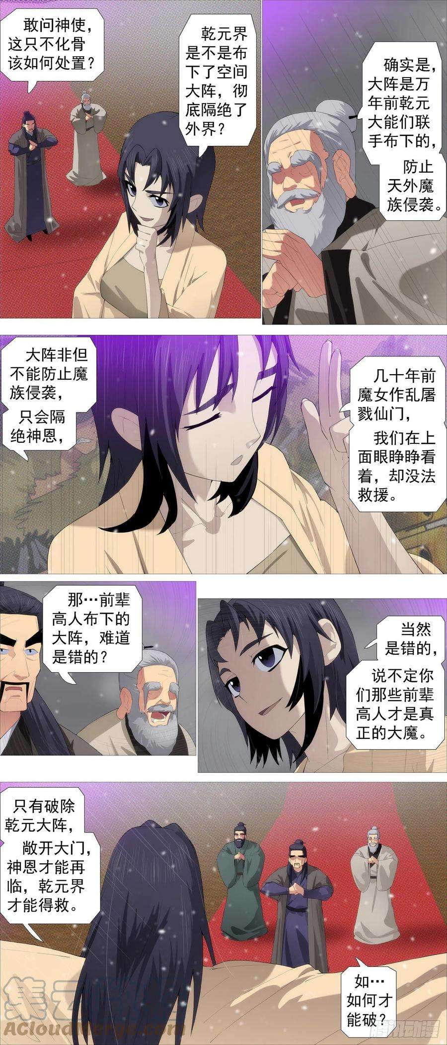 铁姬钢兵织女降神？