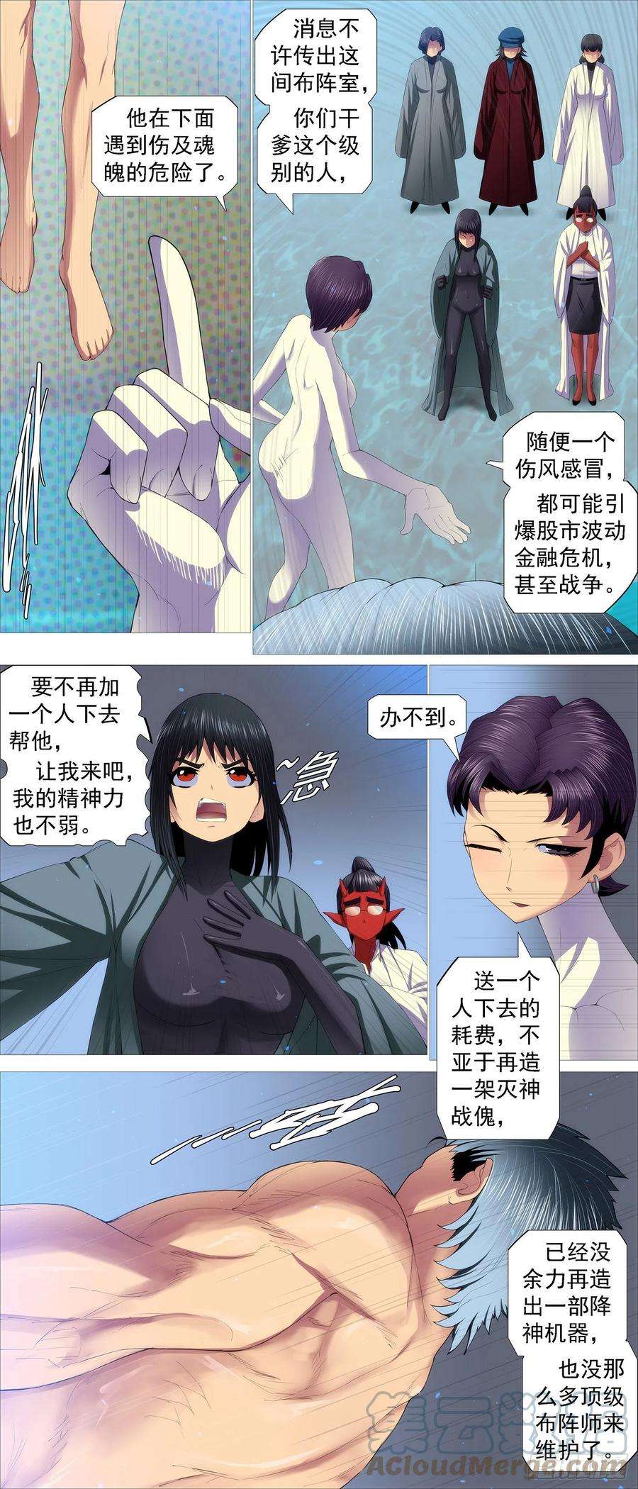 铁姬钢兵织女降神？