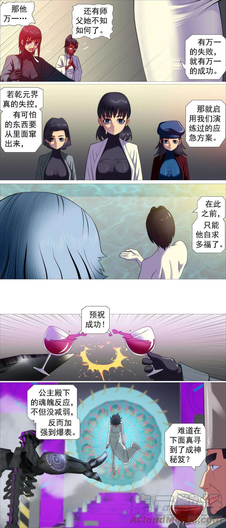 铁姬钢兵织女降神？
