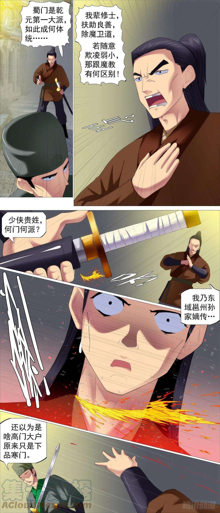 铁姬钢兵匹夫无责