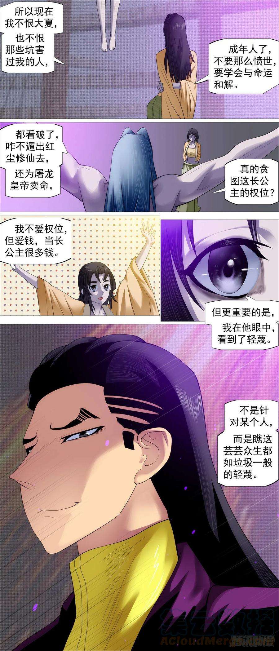 铁姬钢兵匹夫无责