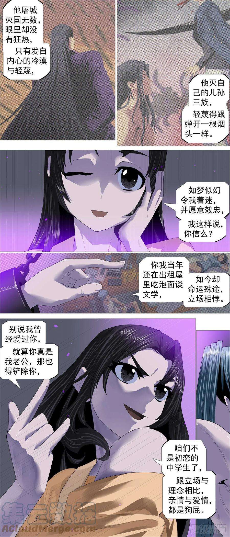 铁姬钢兵匹夫无责