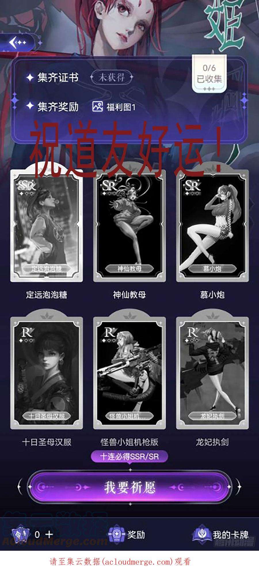 铁姬钢兵新卡通知