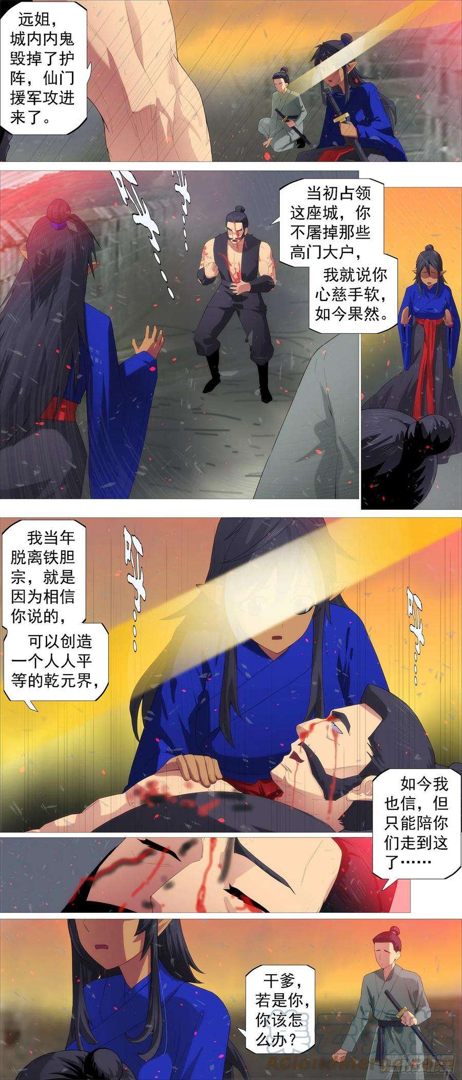 铁姬钢兵女魔
