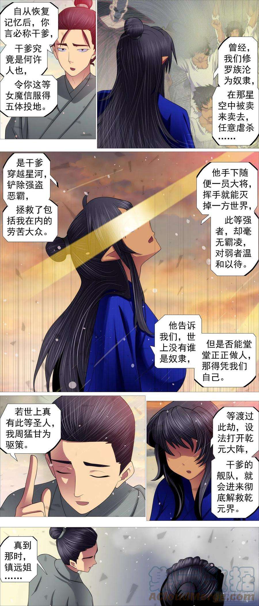 铁姬钢兵女魔