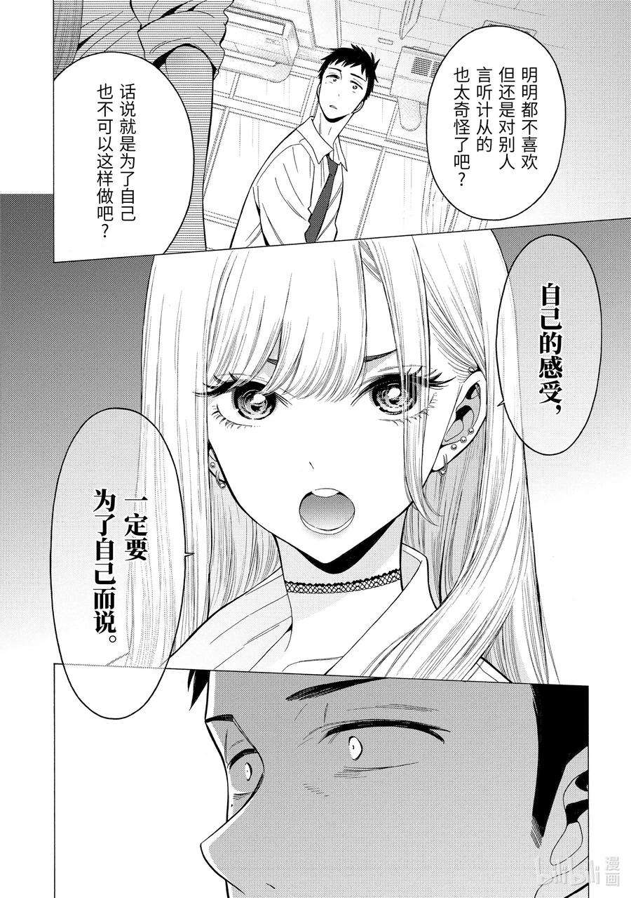 更衣人偶坠入爱河1 1