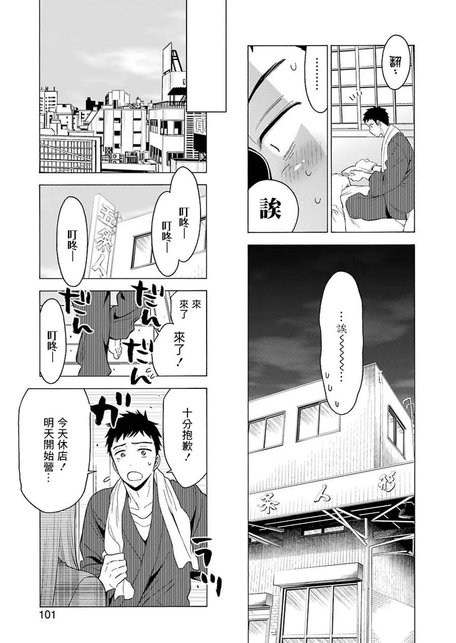 更衣人偶坠入爱河2 2
