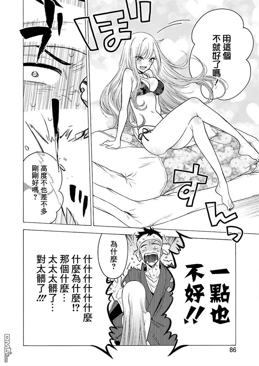 更衣人偶坠入爱河3 3