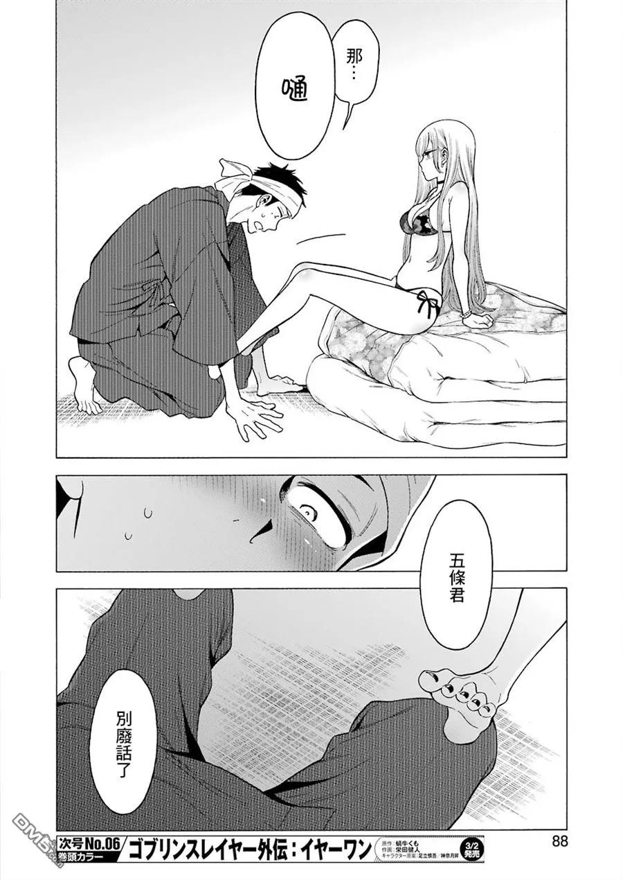 更衣人偶坠入爱河3 3