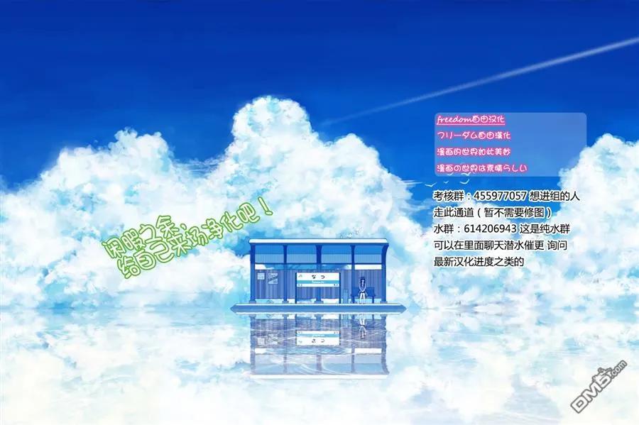 更衣人偶坠入爱河3 3