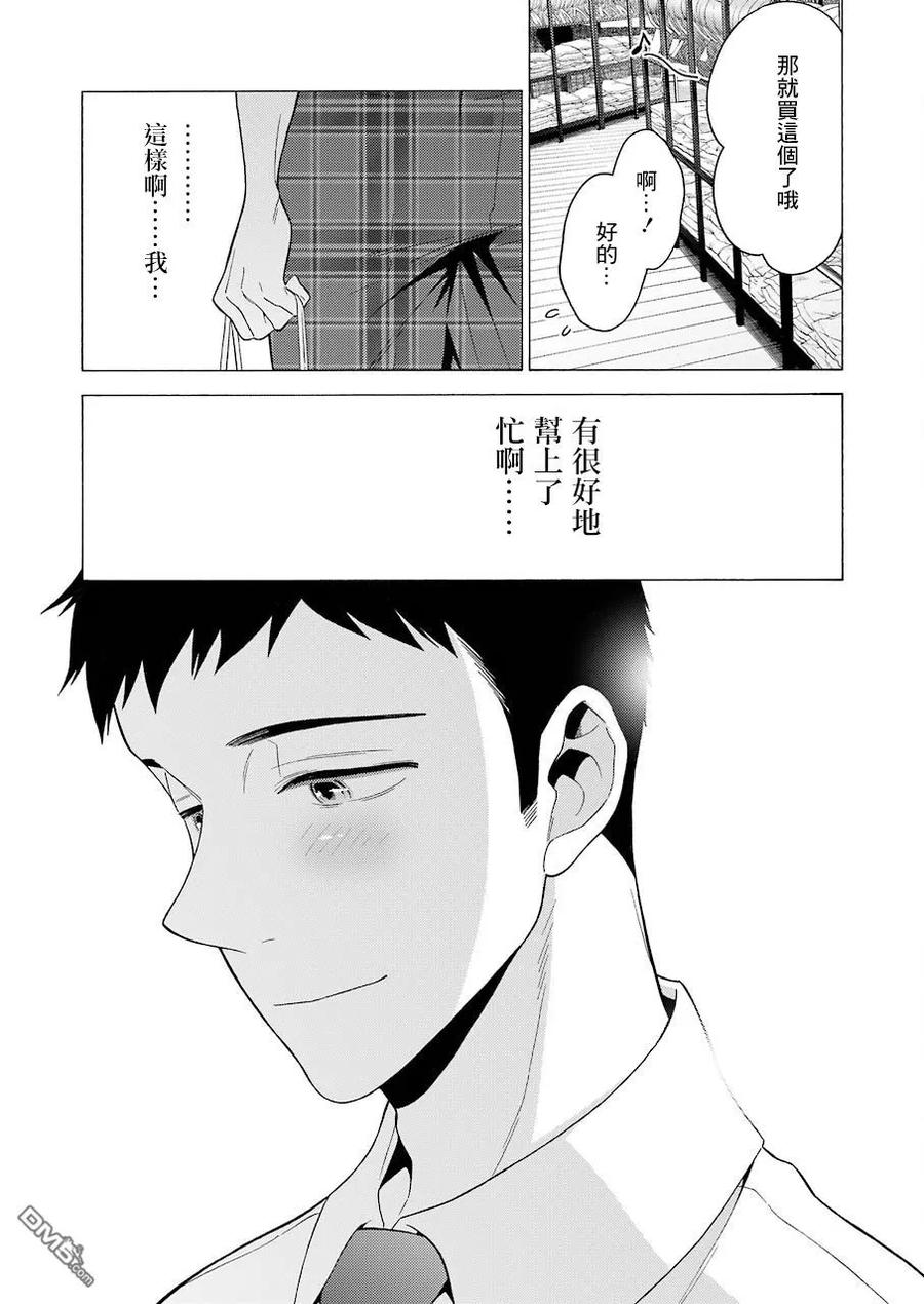 更衣人偶坠入爱河6 6
