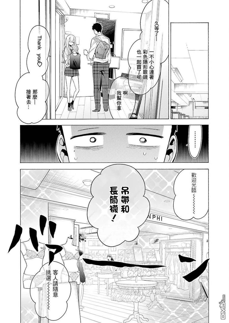 更衣人偶坠入爱河6 6