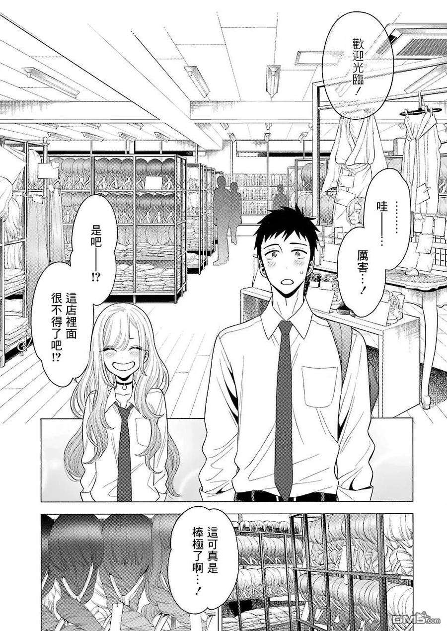 更衣人偶坠入爱河6 6