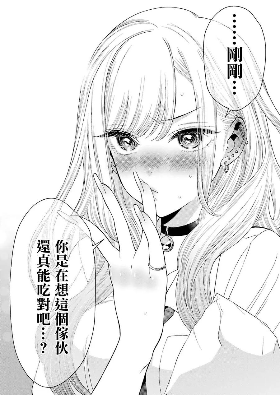 更衣人偶坠入爱河7 7
