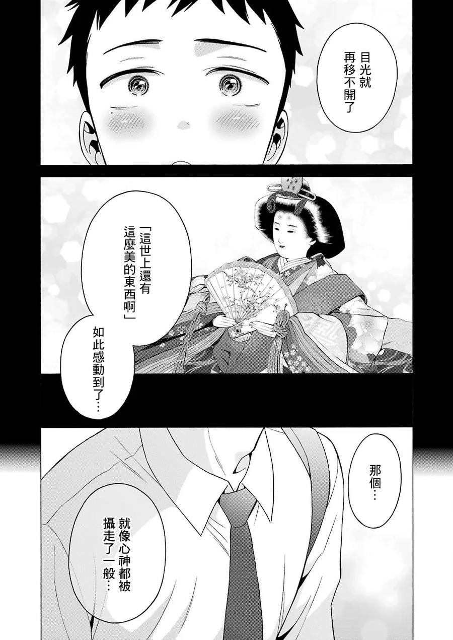 更衣人偶坠入爱河7 7
