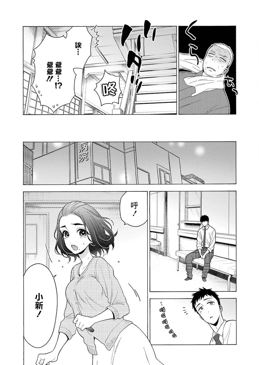 更衣人偶坠入爱河8 8