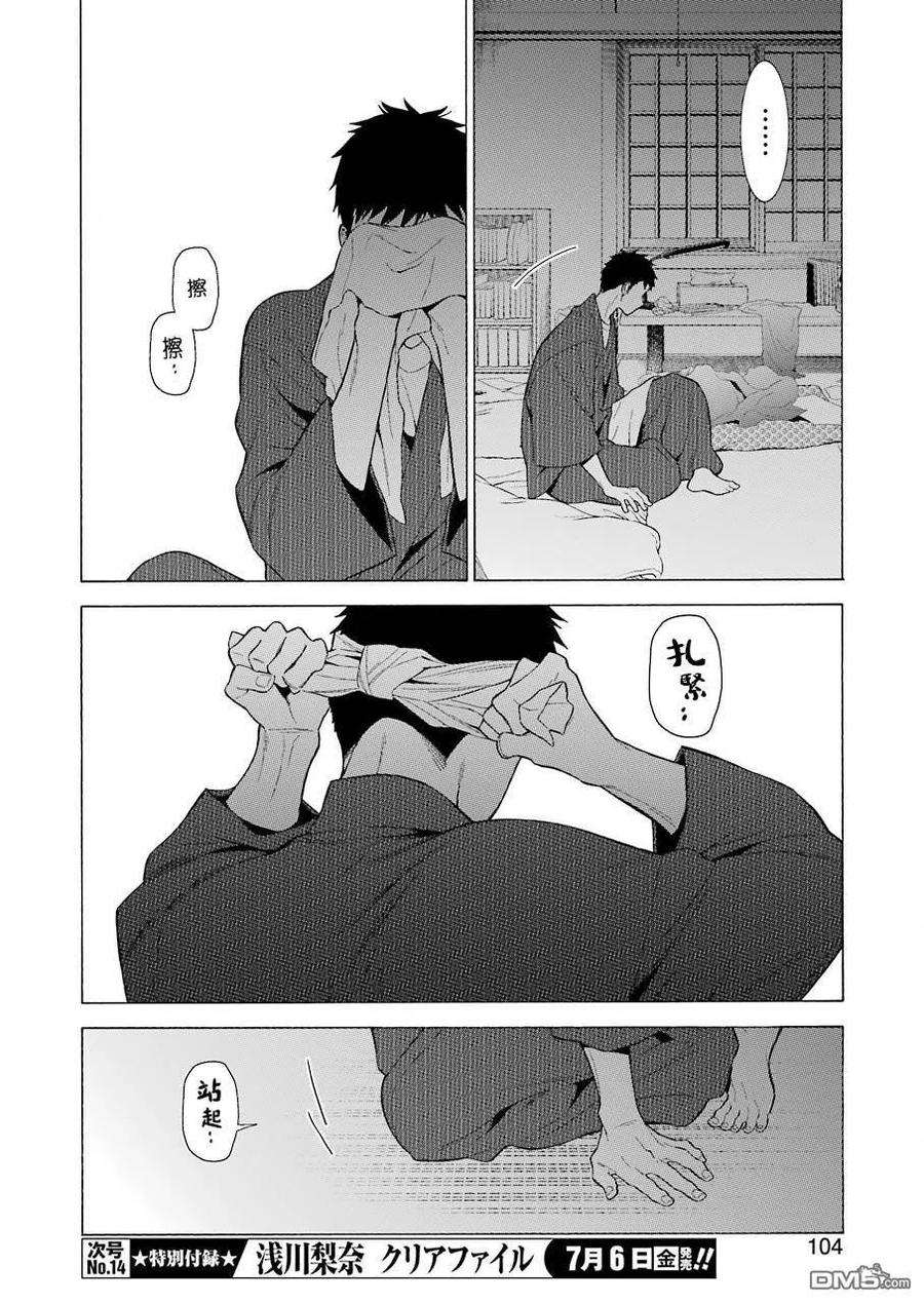 更衣人偶坠入爱河9 9