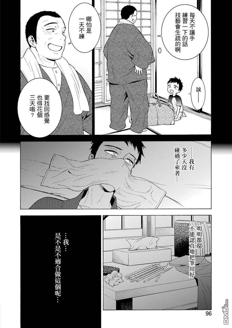 更衣人偶坠入爱河9 9