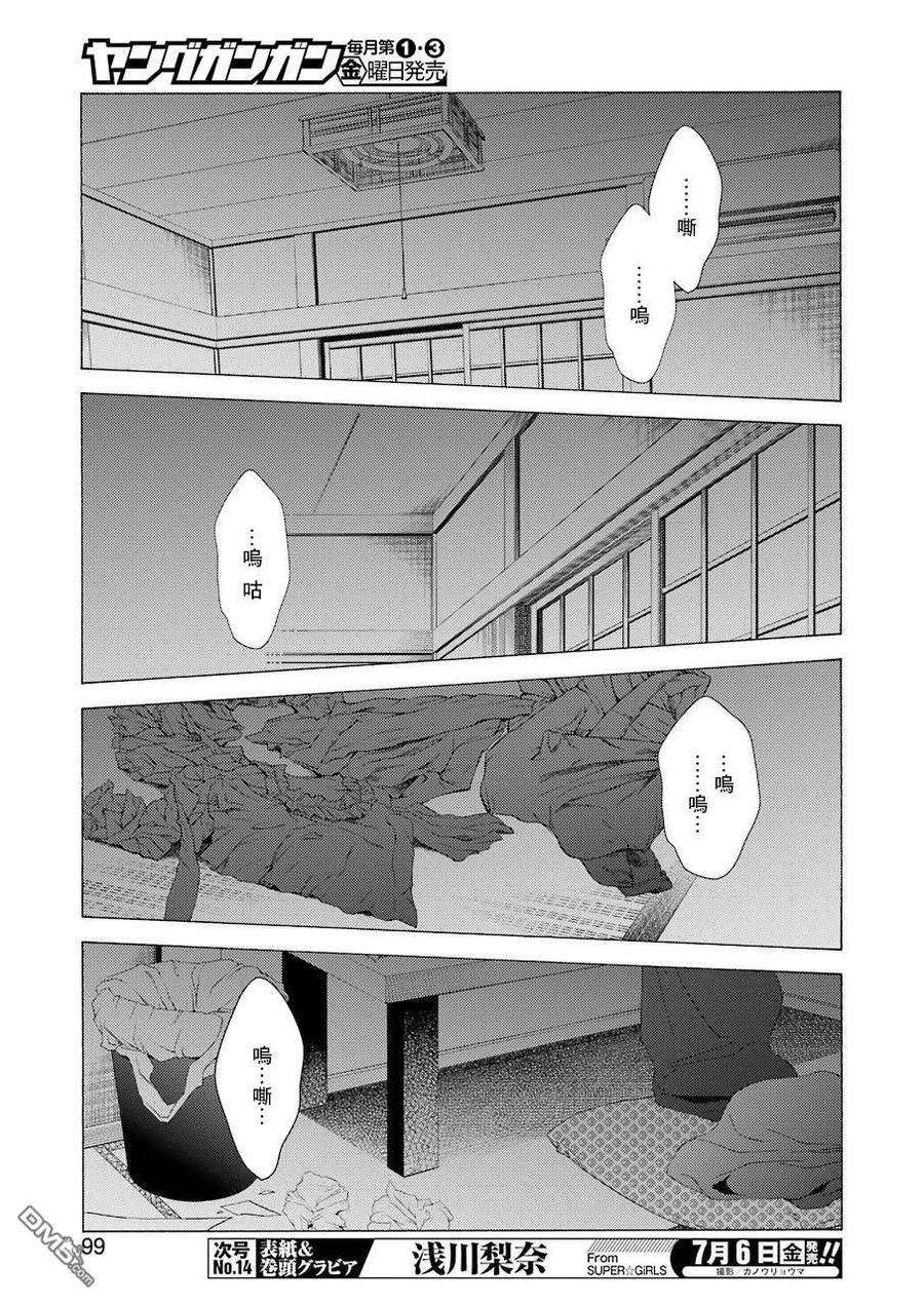 更衣人偶坠入爱河9 9
