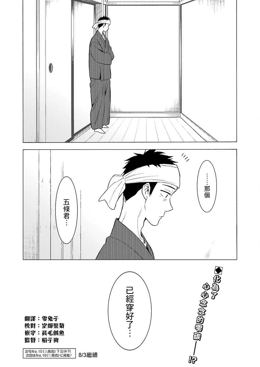 更衣人偶坠入爱河10 10