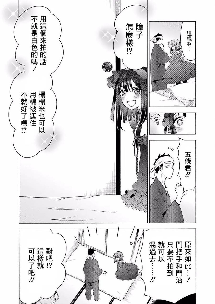 更衣人偶坠入爱河11 11