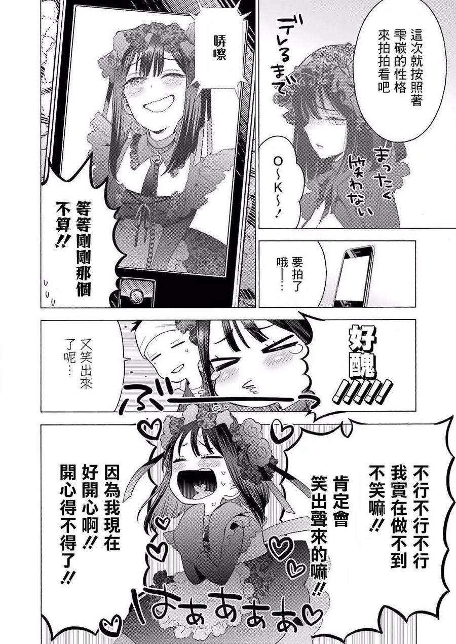 更衣人偶坠入爱河11 11