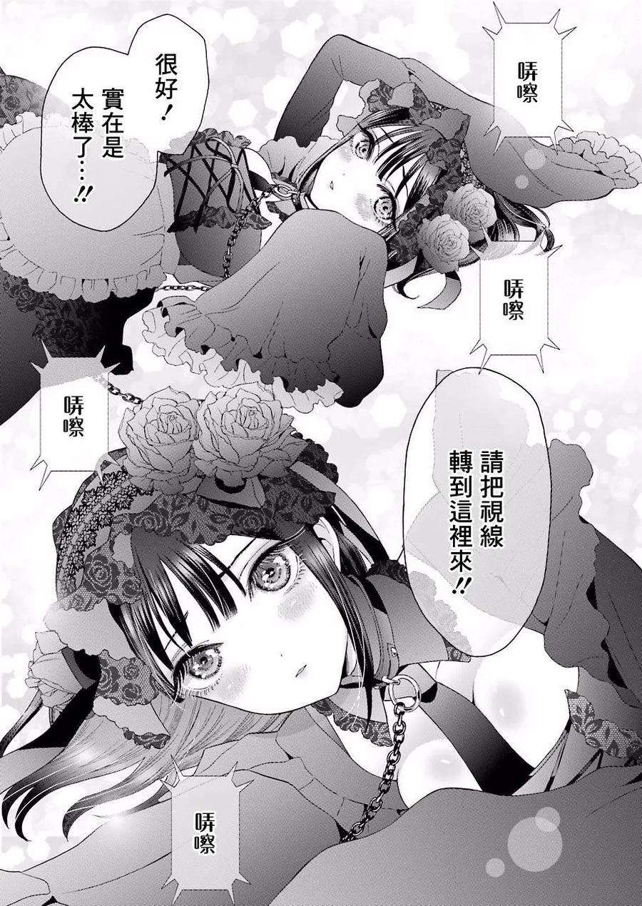 更衣人偶坠入爱河11 11