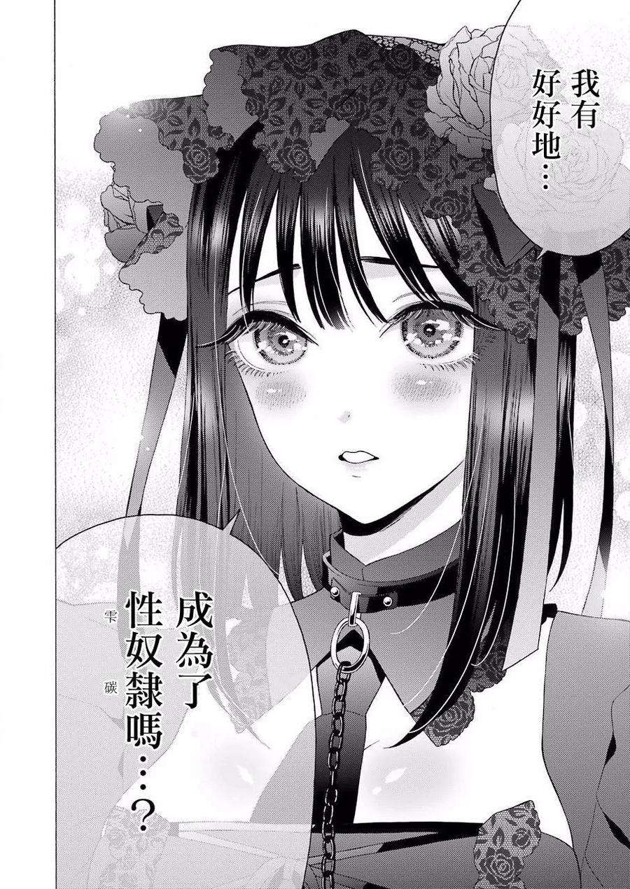 更衣人偶坠入爱河11 11