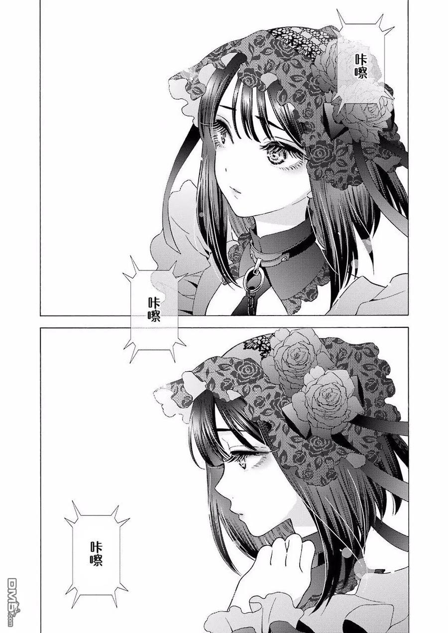 更衣人偶坠入爱河12 12