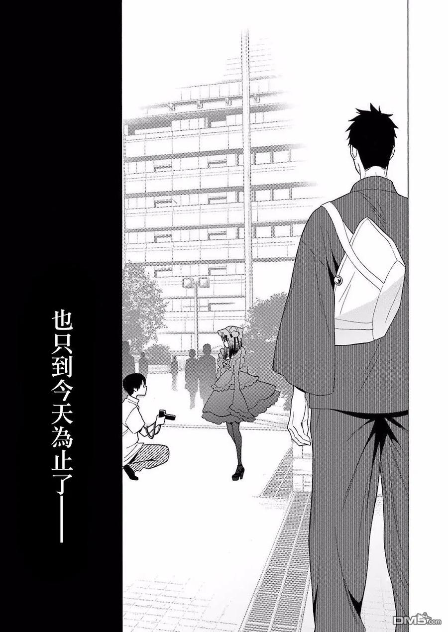 更衣人偶坠入爱河12 12