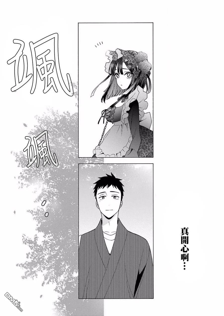 更衣人偶坠入爱河12 12