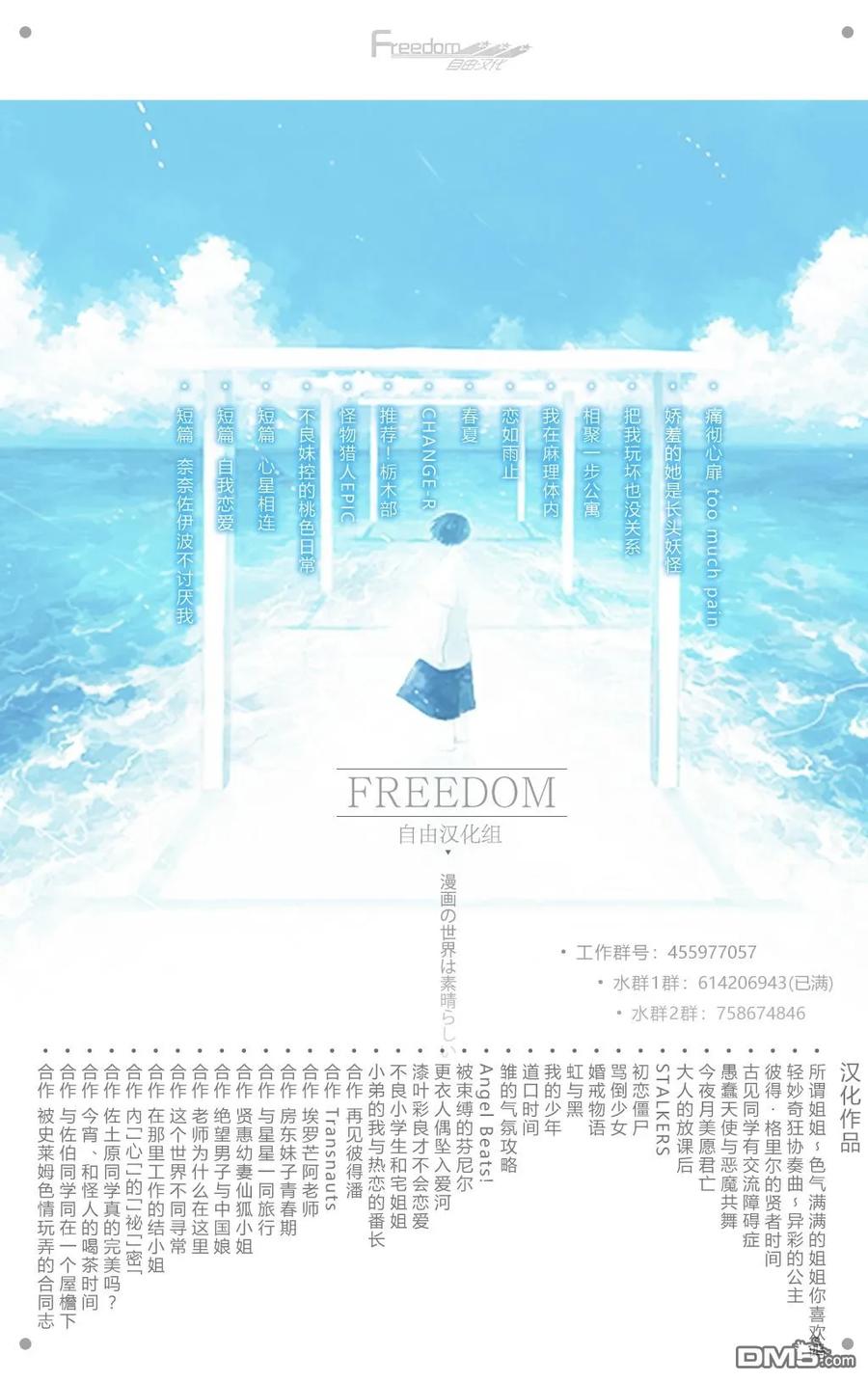 更衣人偶坠入爱河12 12