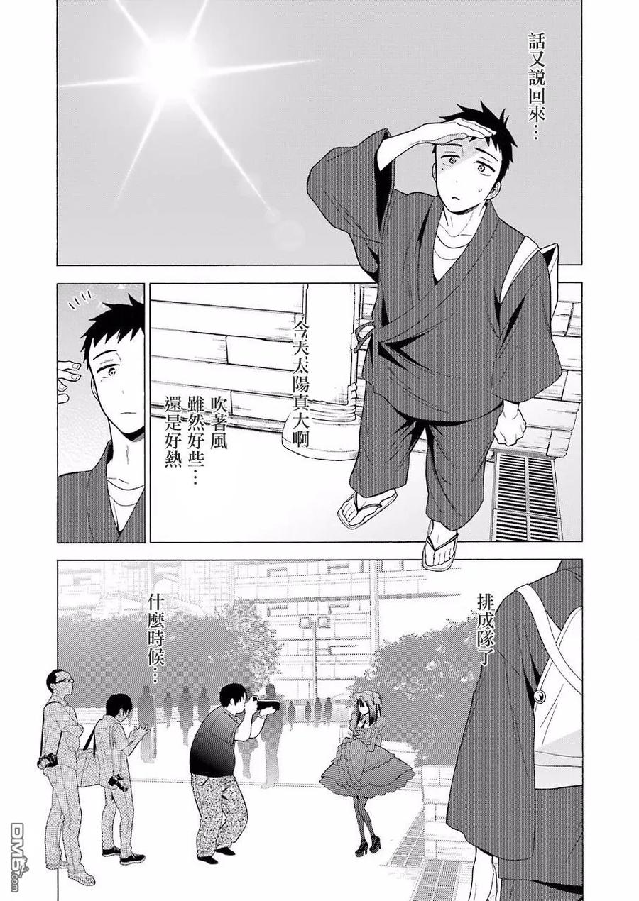 更衣人偶坠入爱河12 12