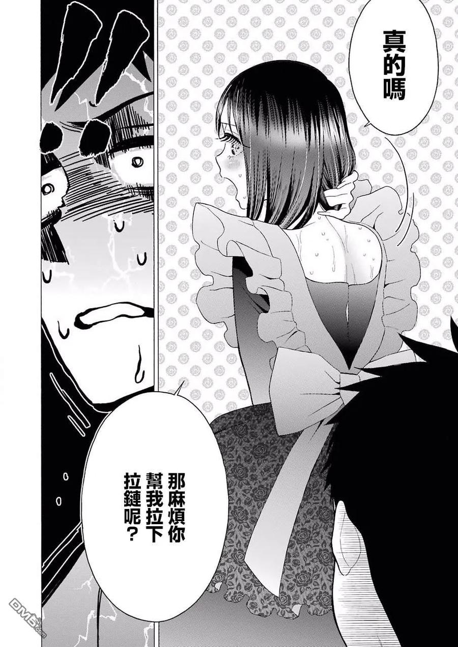 更衣人偶坠入爱河13 13