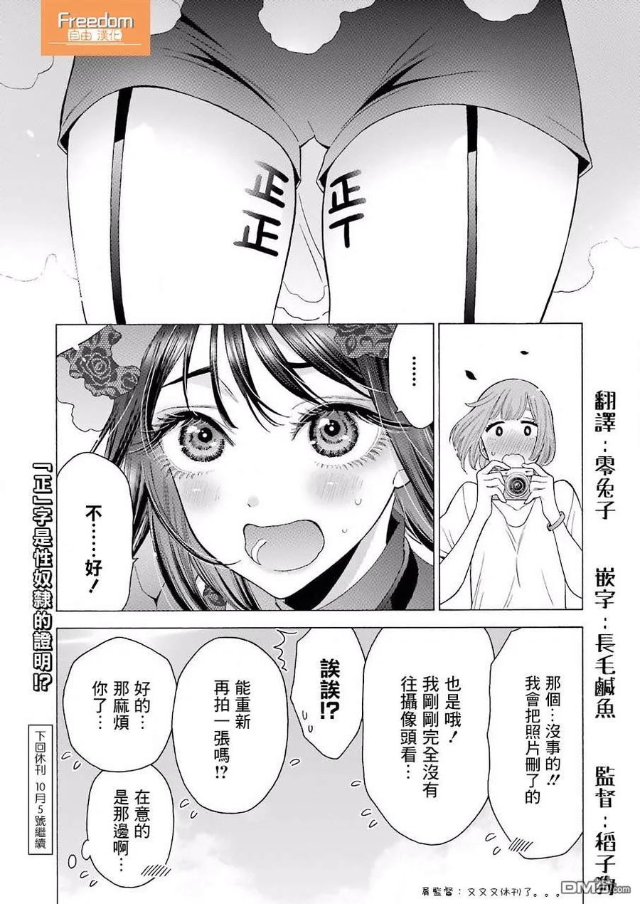 更衣人偶坠入爱河13 13