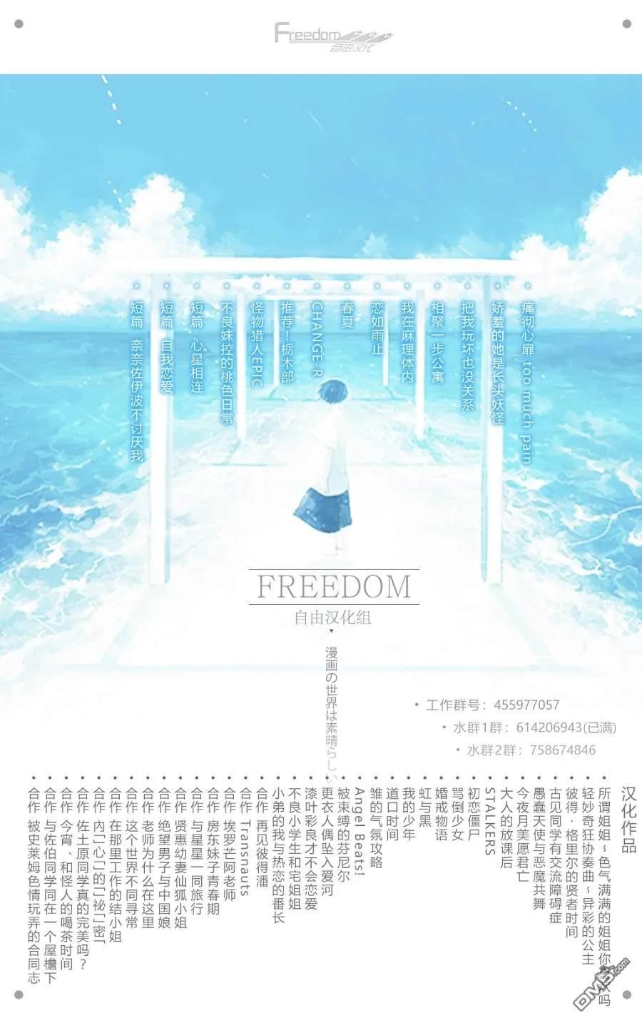 更衣人偶坠入爱河13 13