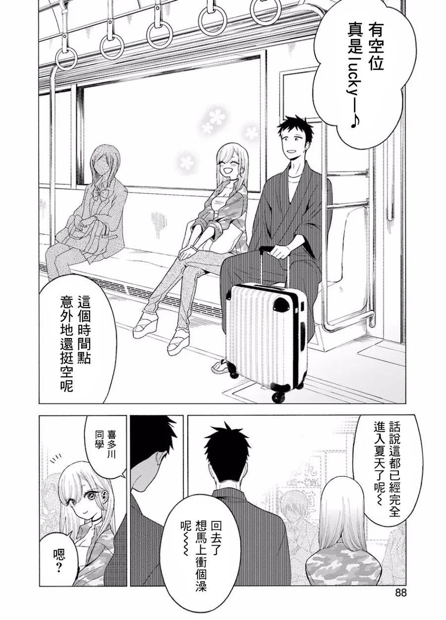 更衣人偶坠入爱河14 14