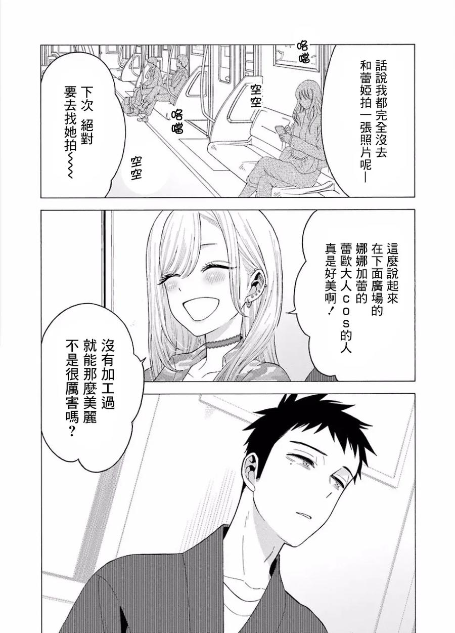 更衣人偶坠入爱河14 14