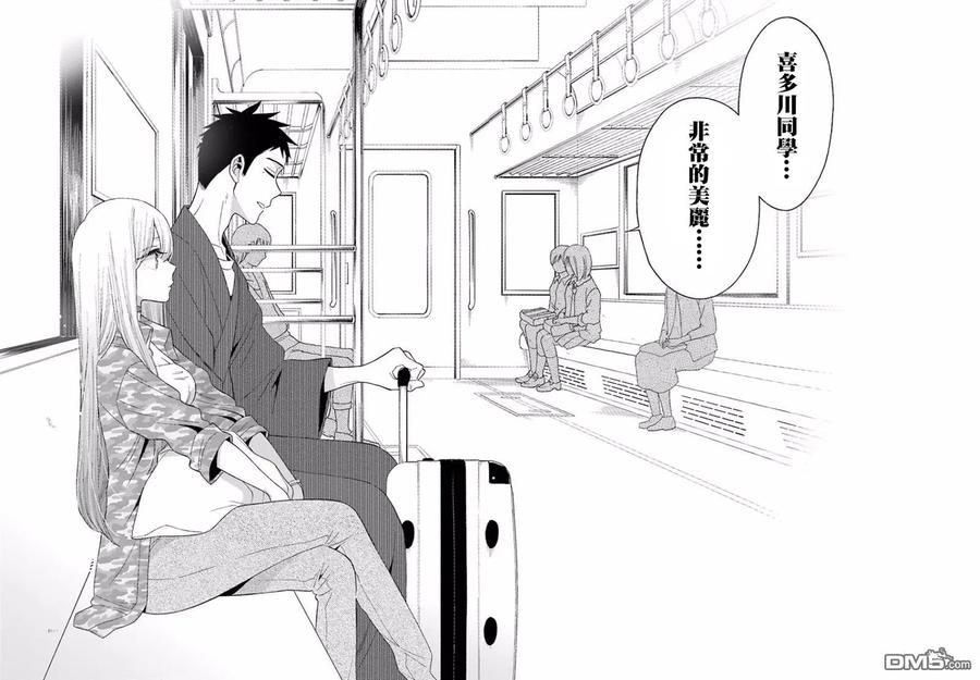 更衣人偶坠入爱河14 14