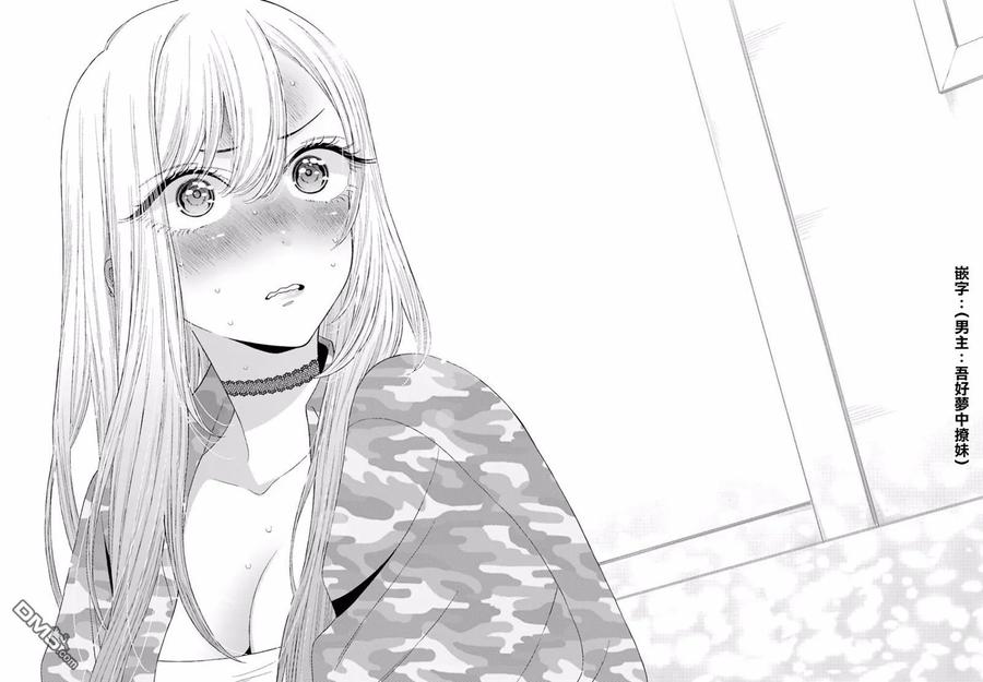 更衣人偶坠入爱河14 14