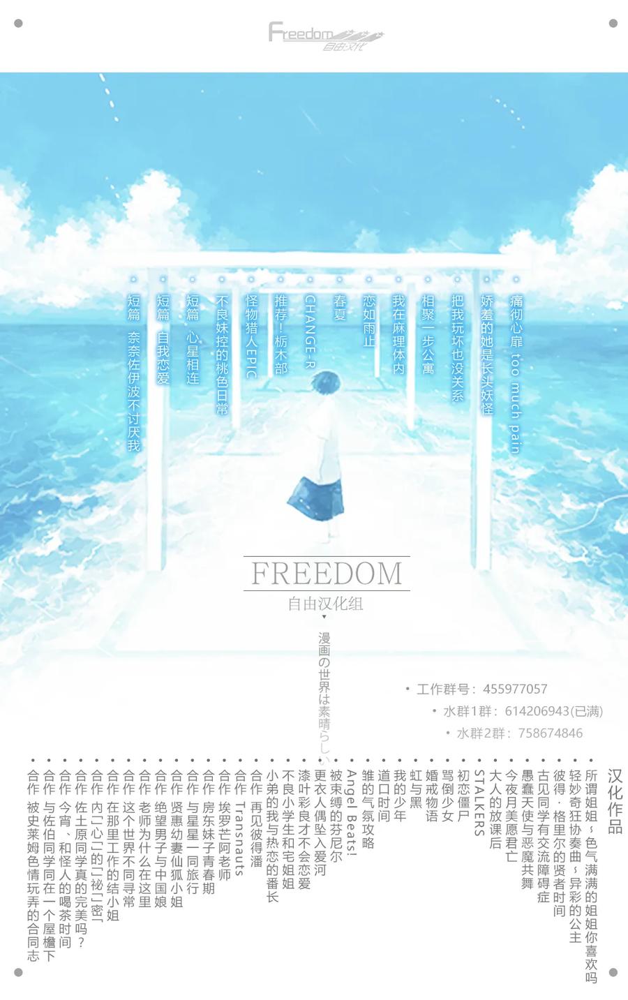 更衣人偶坠入爱河14 14